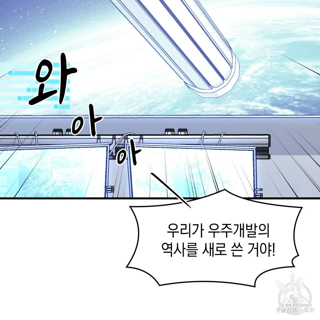 철수를 구하시오 20화 11