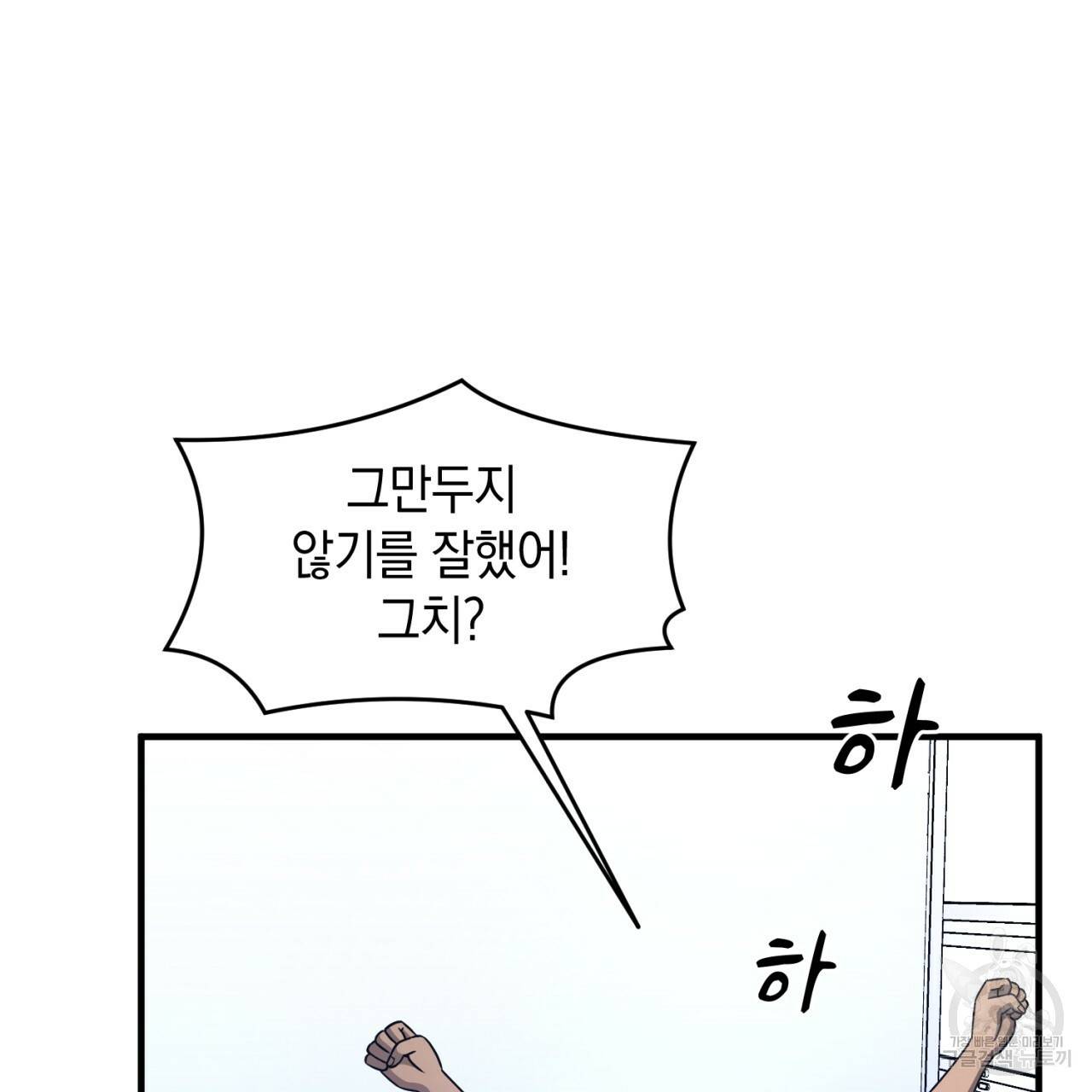 철수를 구하시오 20화 14
