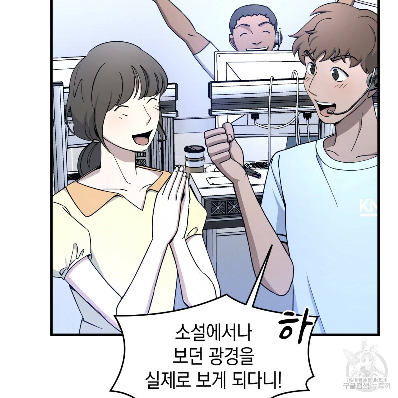 철수를 구하시오 20화 15