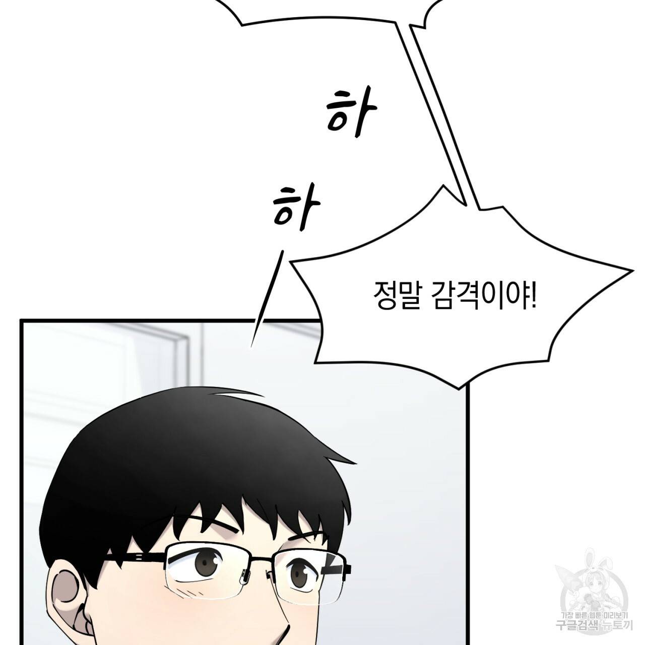 철수를 구하시오 20화 16