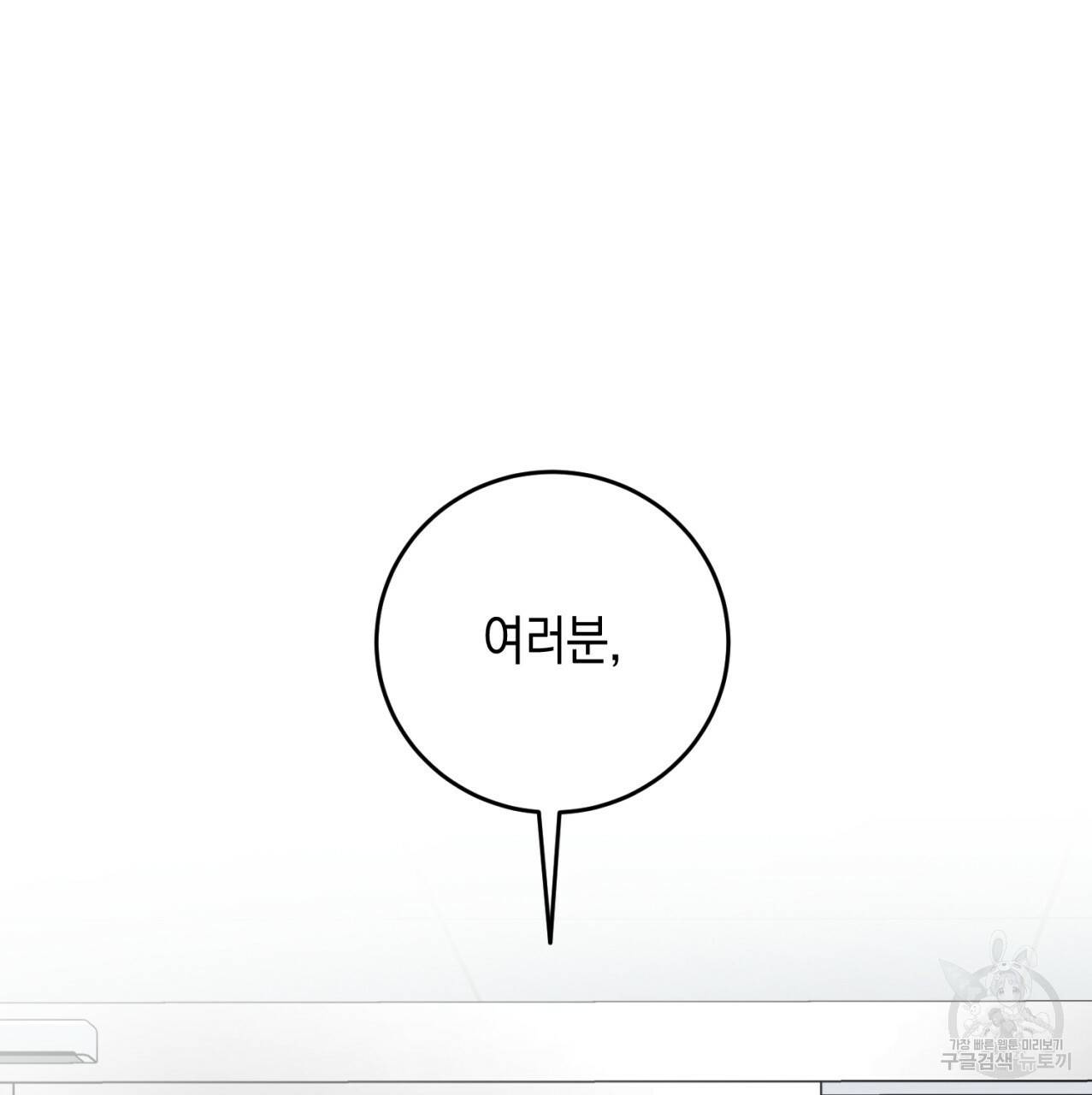 철수를 구하시오 20화 20