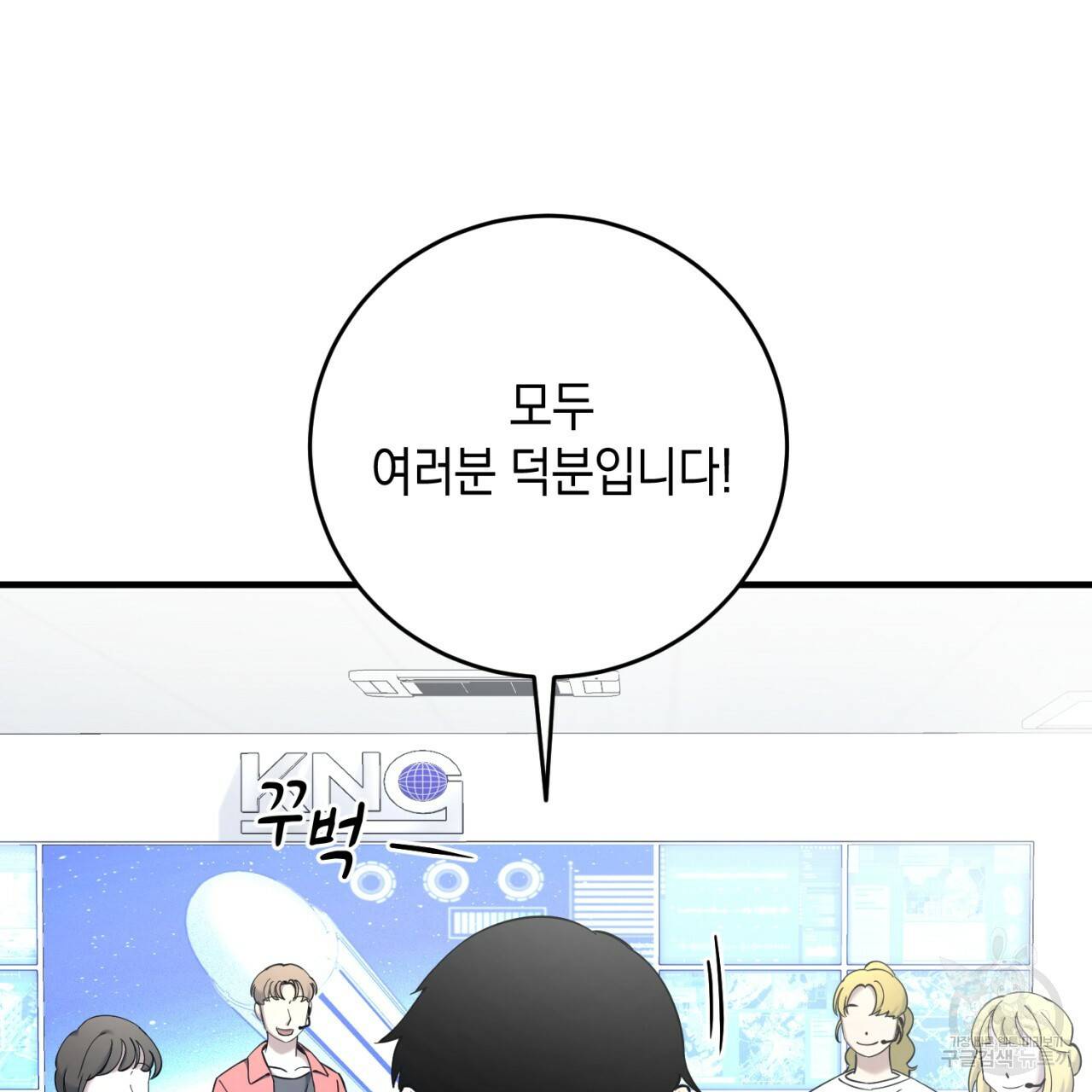 철수를 구하시오 20화 26