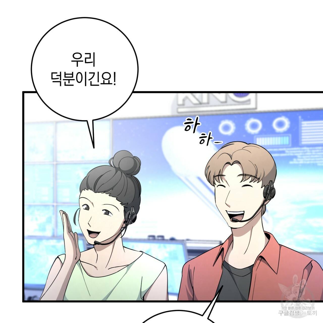 철수를 구하시오 20화 28