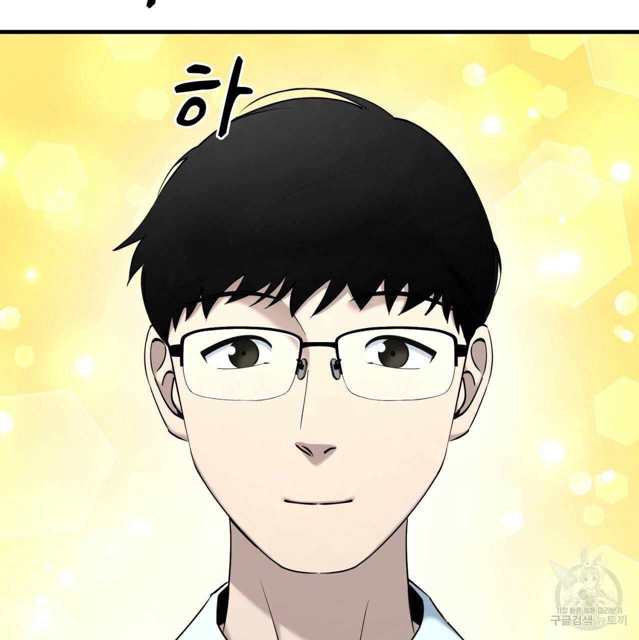 철수를 구하시오 20화 33