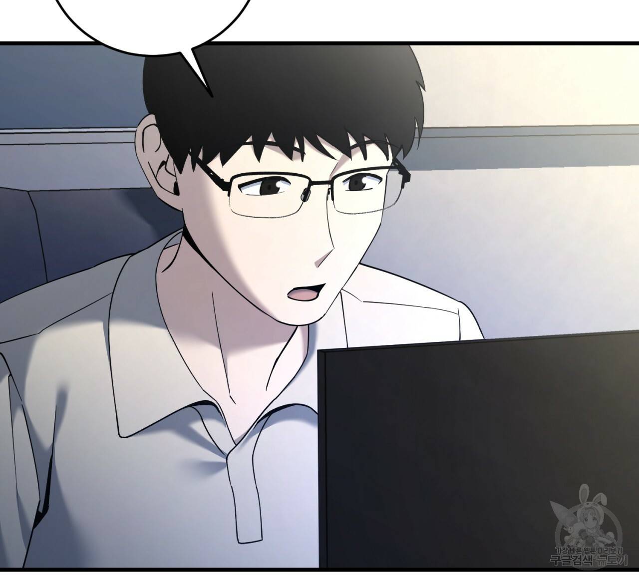 철수를 구하시오 20화 43