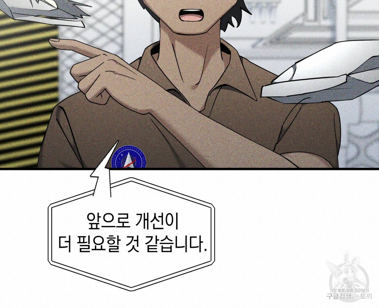 철수를 구하시오 20화 57