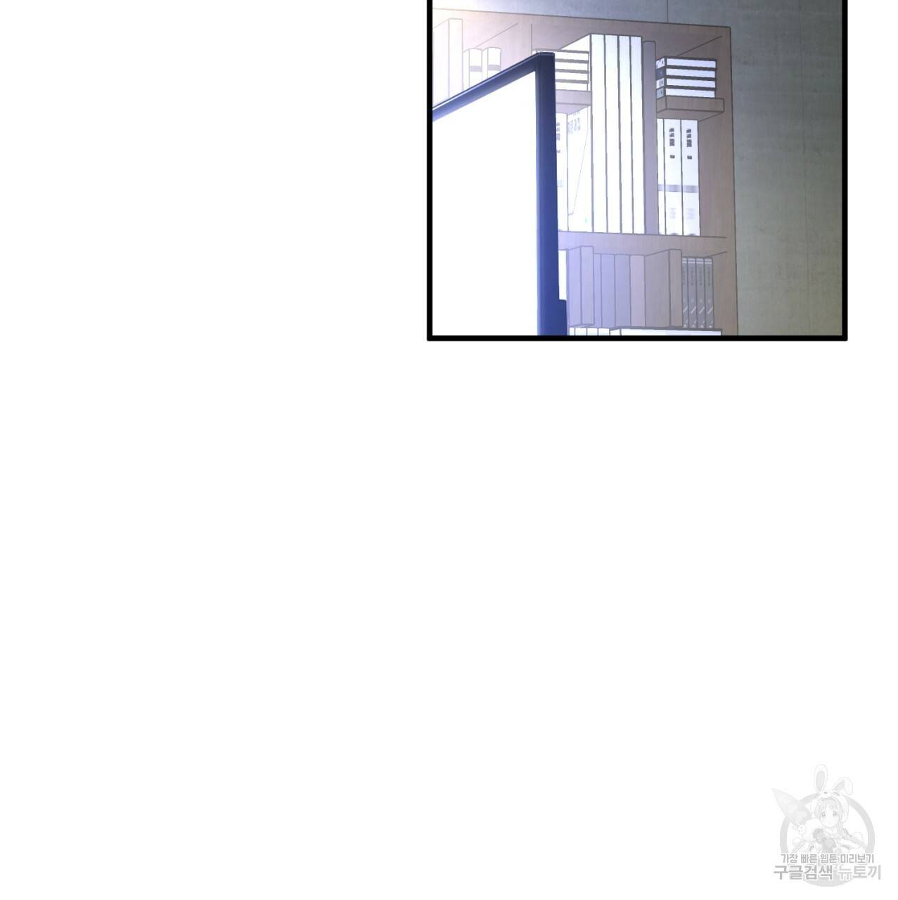 철수를 구하시오 20화 61