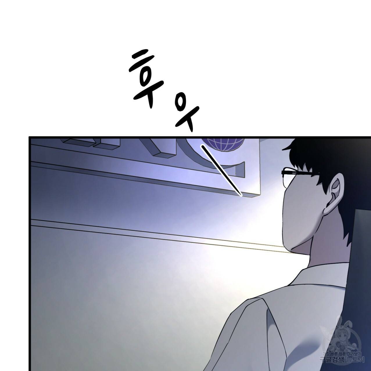 철수를 구하시오 20화 63