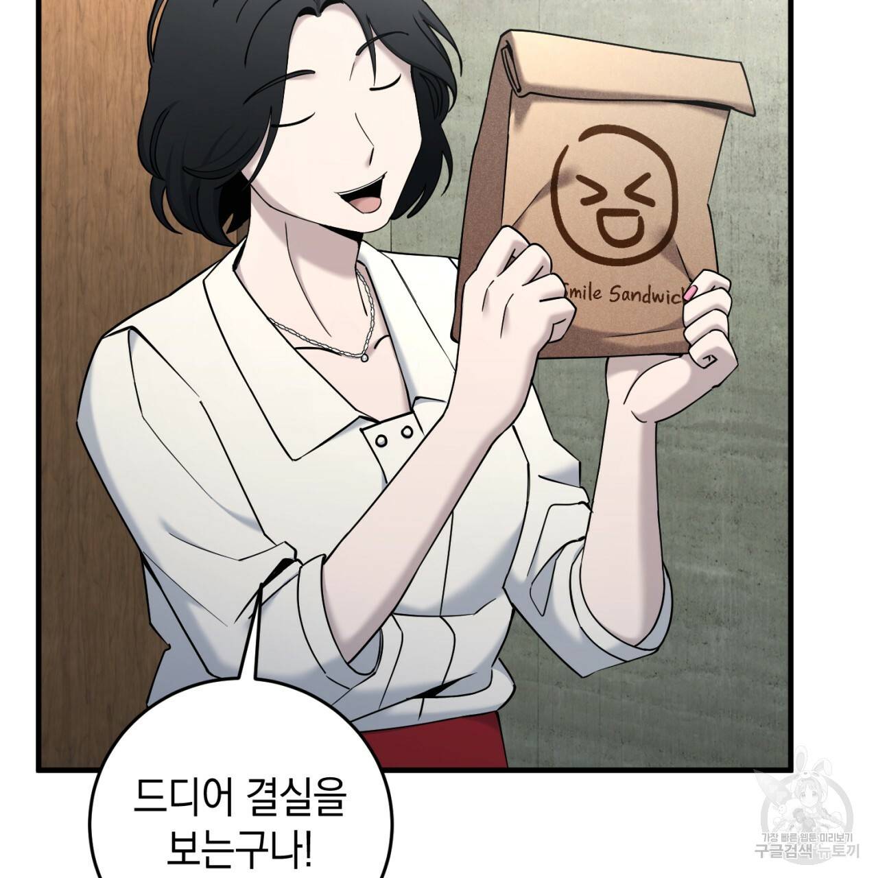 철수를 구하시오 20화 72