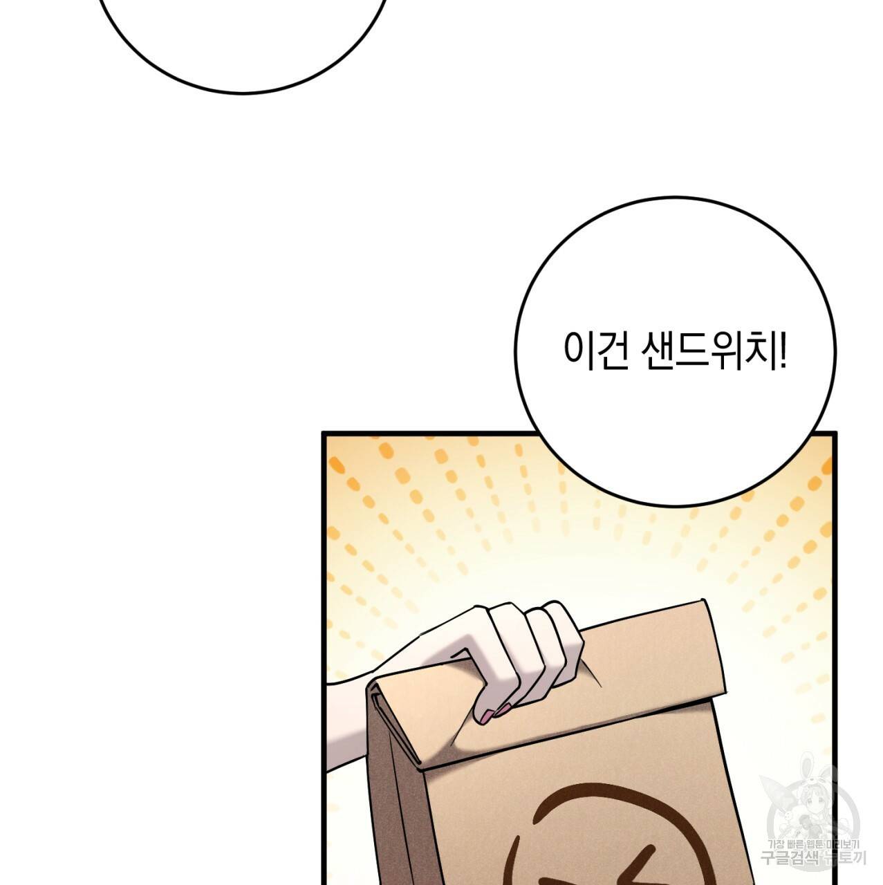 철수를 구하시오 20화 73