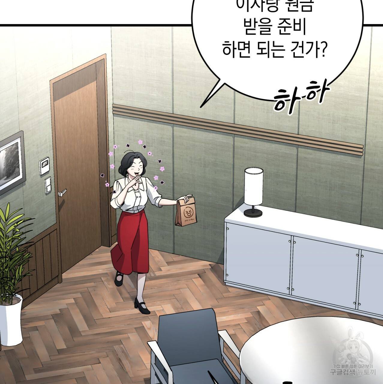 철수를 구하시오 20화 75