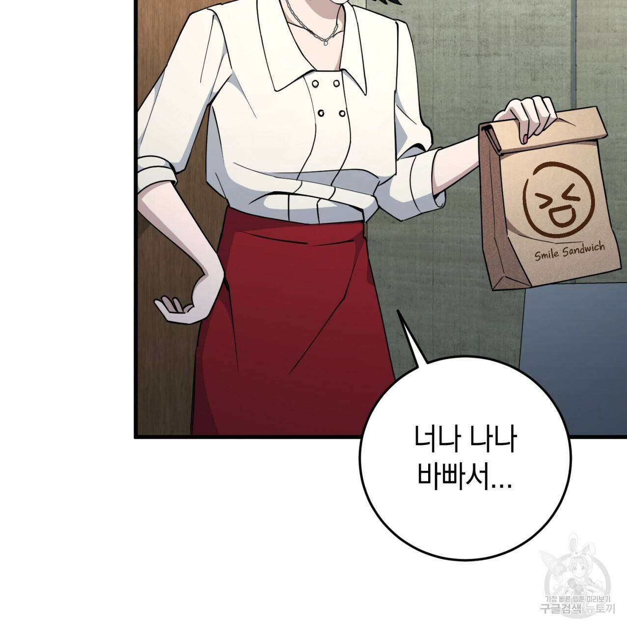 철수를 구하시오 20화 78