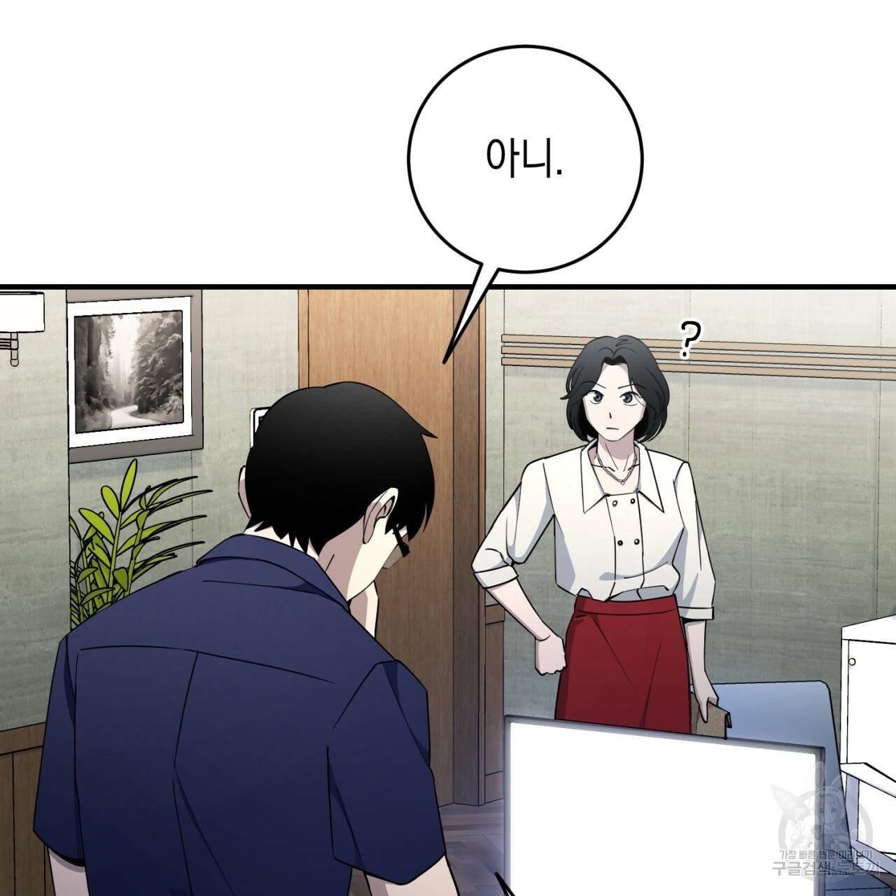 철수를 구하시오 20화 92