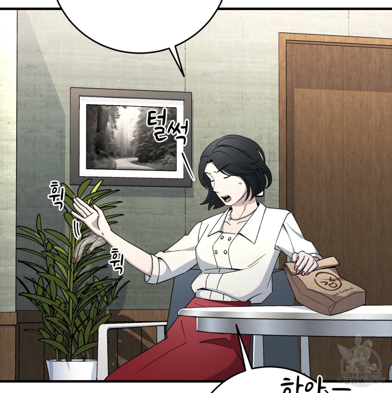 철수를 구하시오 20화 102