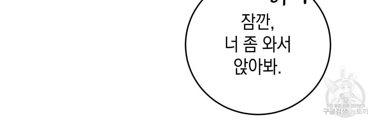 철수를 구하시오 20화 103
