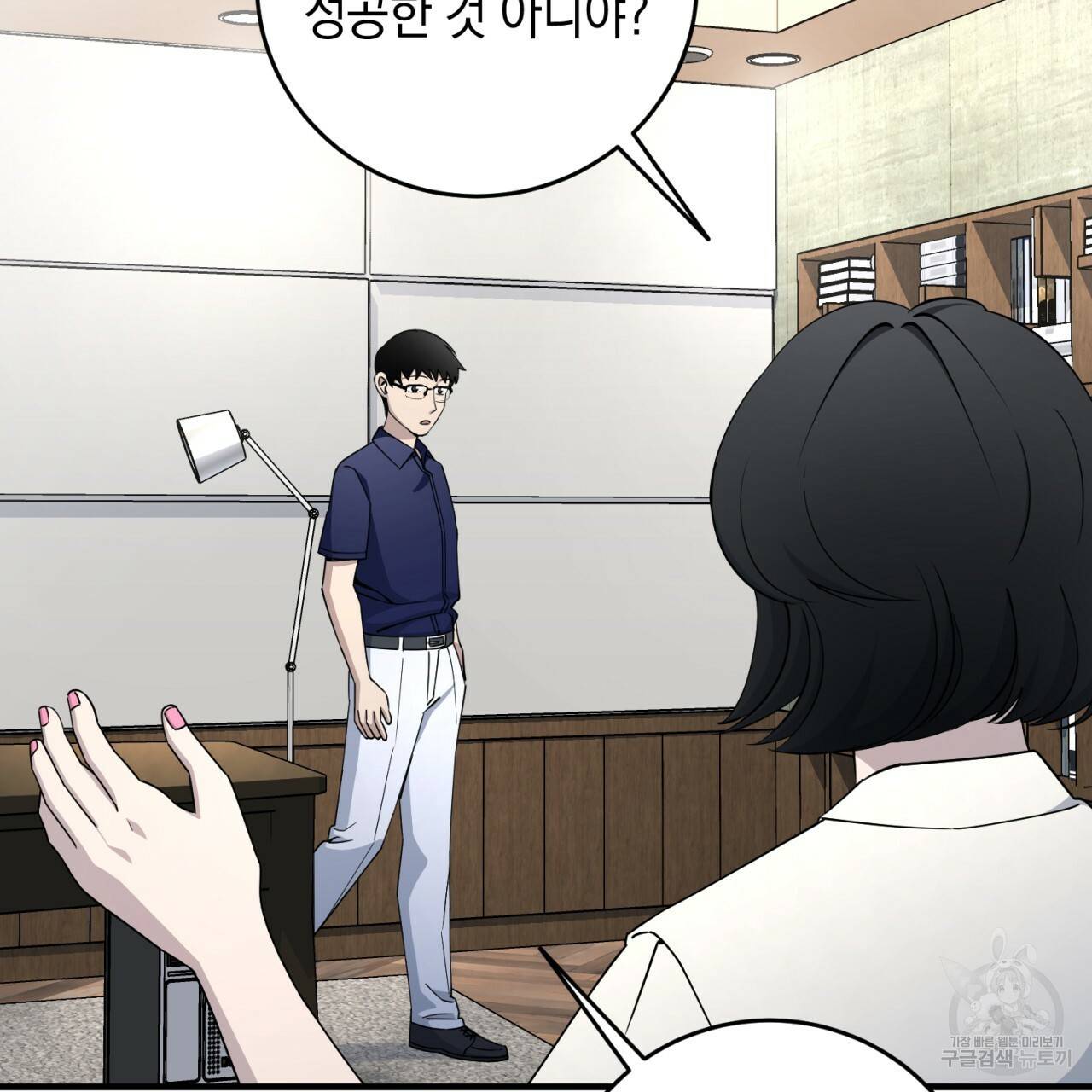 철수를 구하시오 20화 105