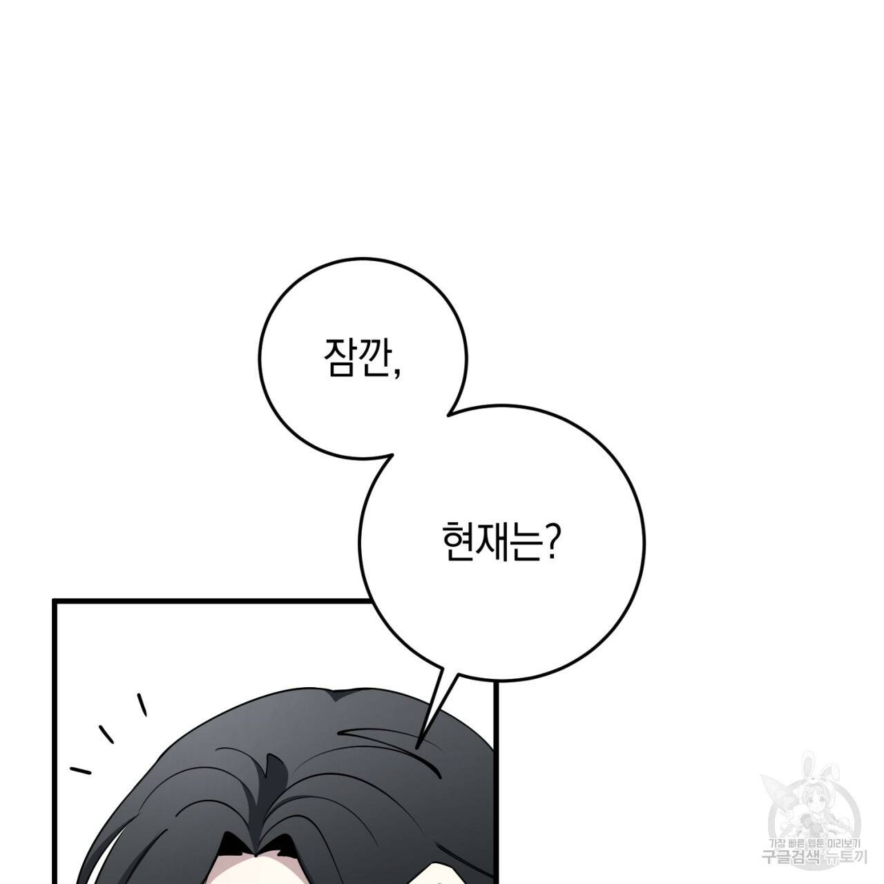 철수를 구하시오 20화 115