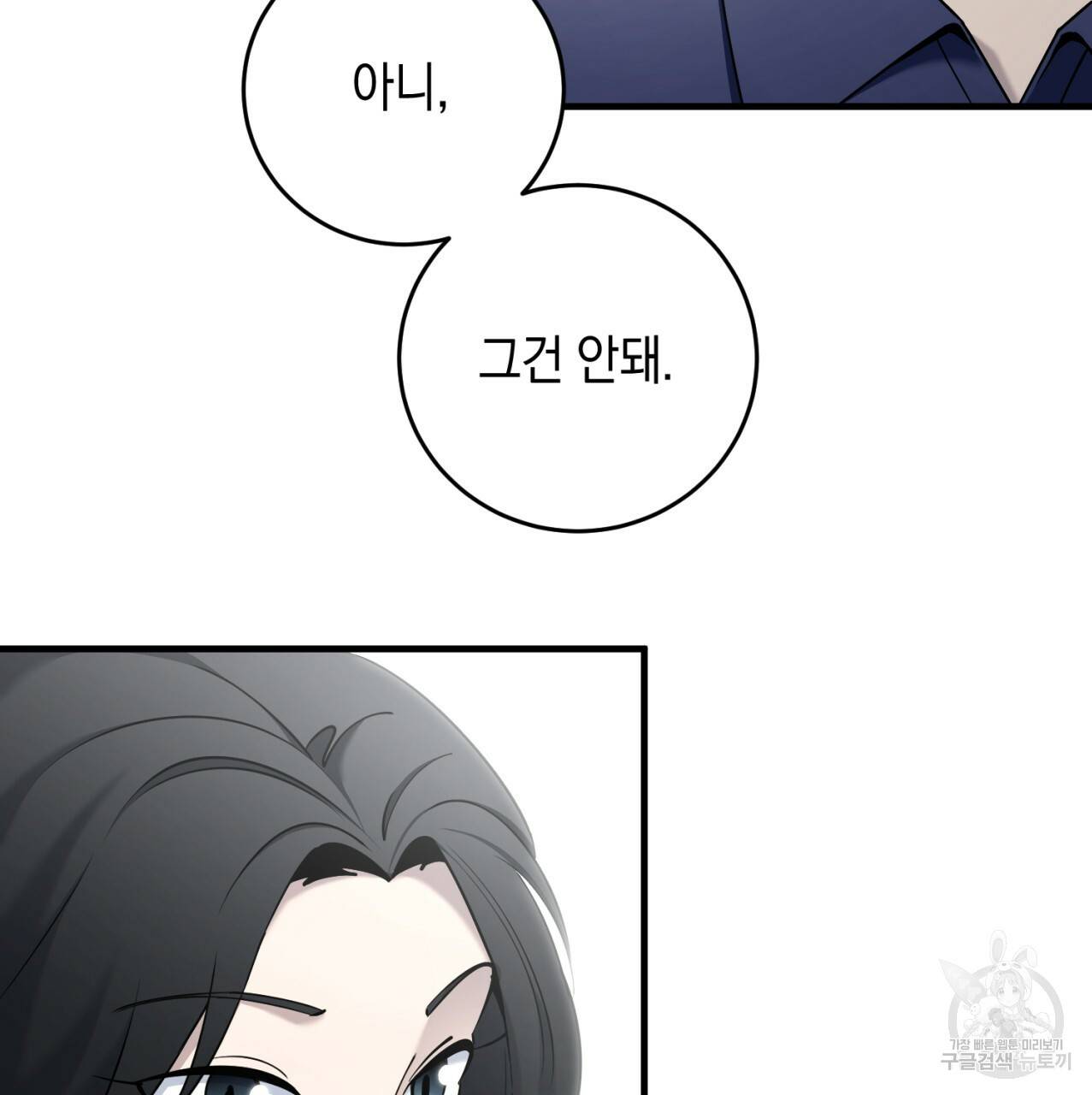 철수를 구하시오 20화 122