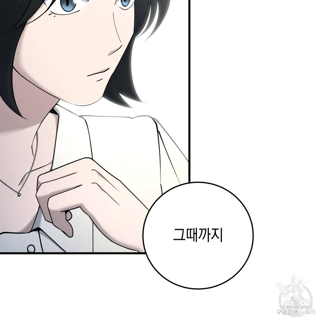 철수를 구하시오 20화 123