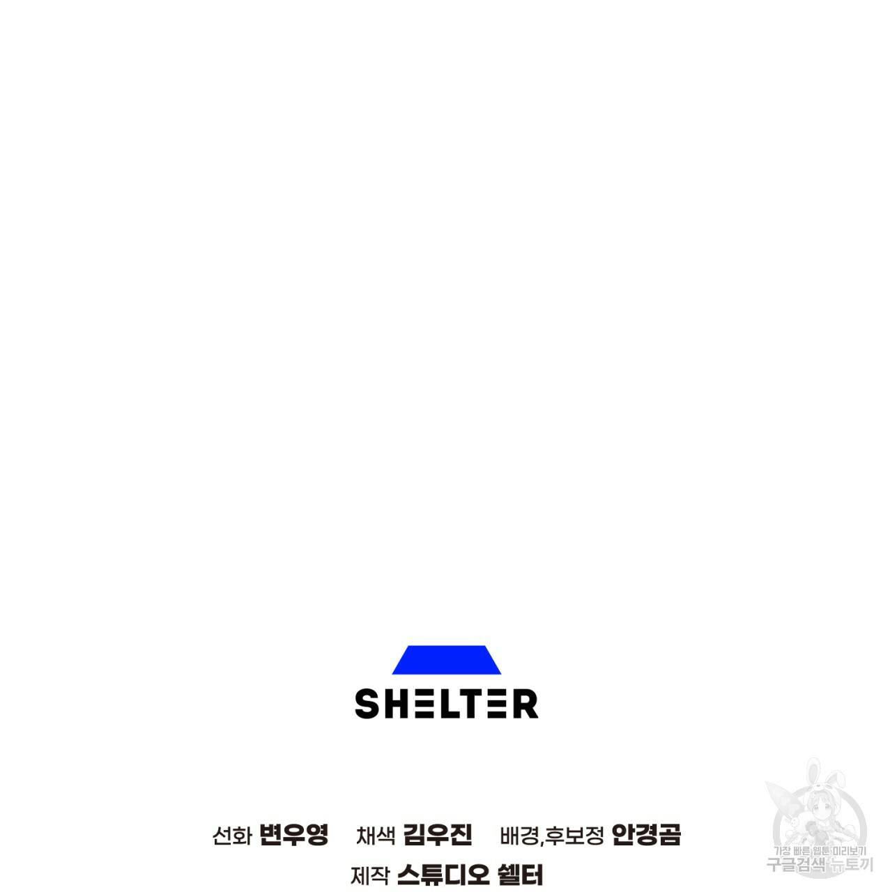 철수를 구하시오 20화 126