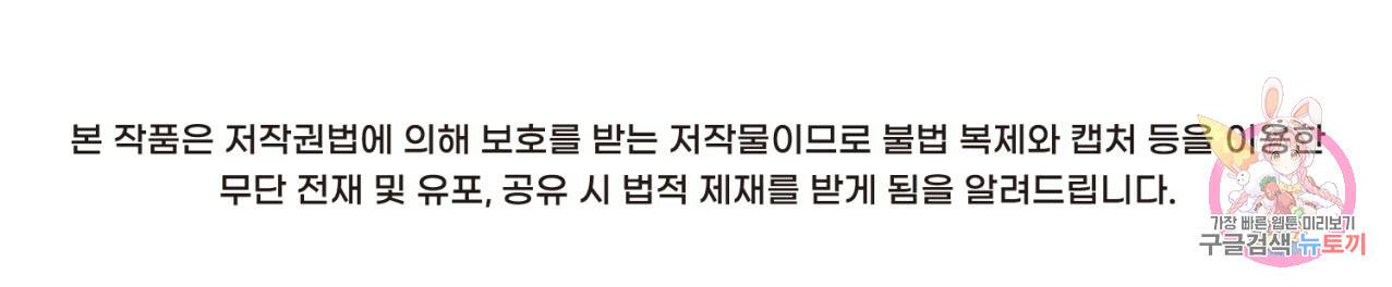 철수를 구하시오 20화 127