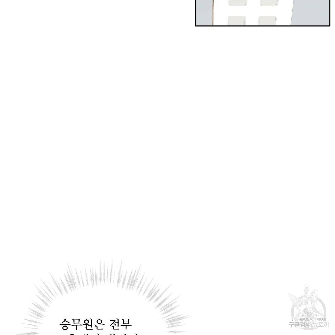 반칙 27화 6