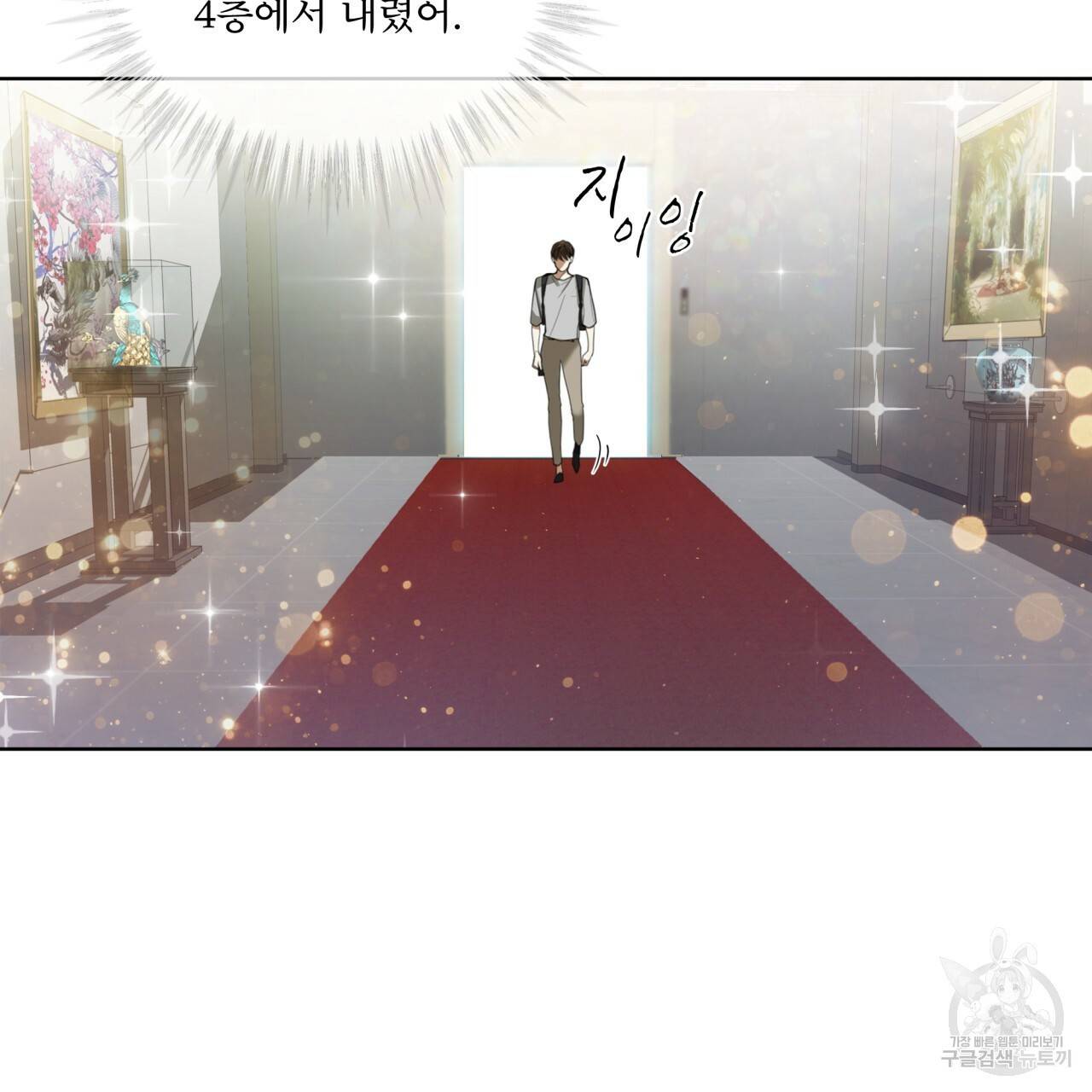 반칙 27화 7