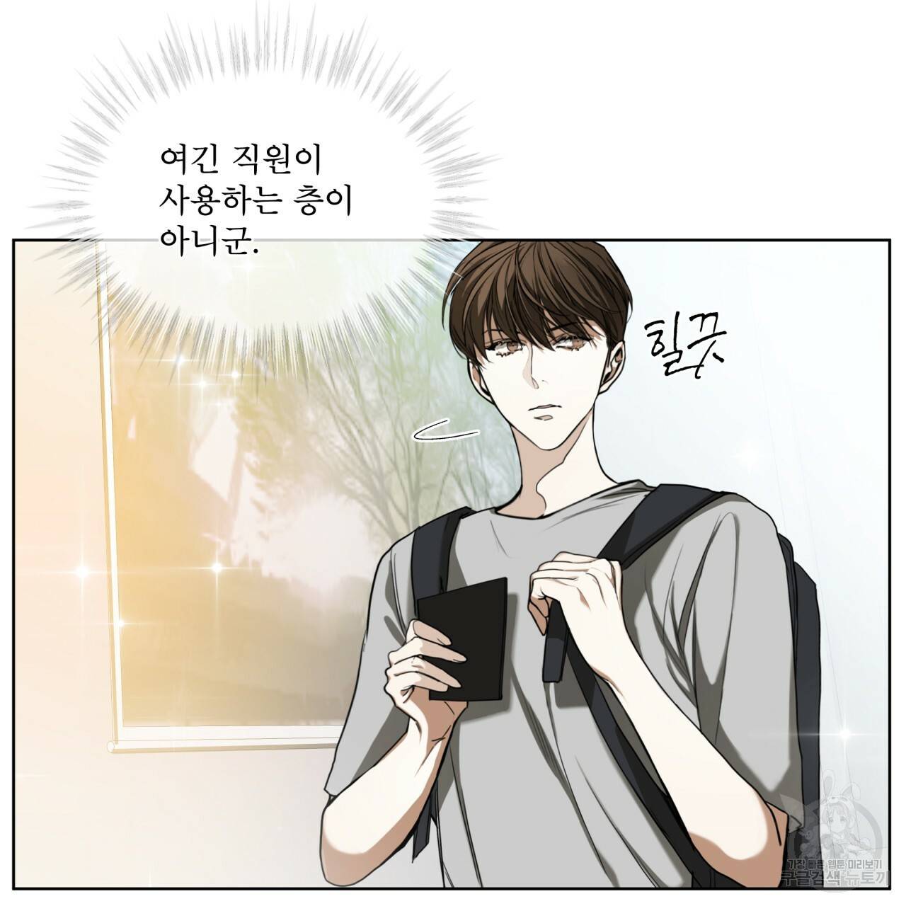 반칙 27화 10
