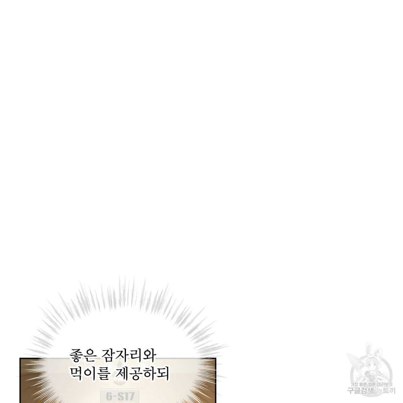 반칙 27화 11