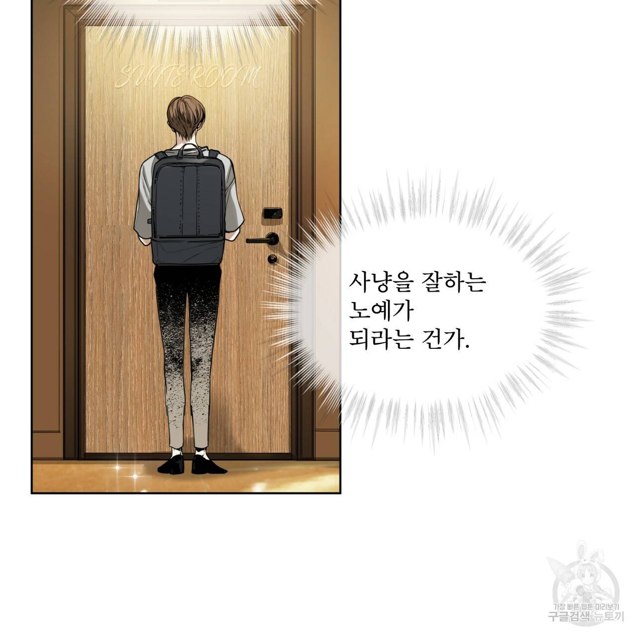 반칙 27화 12