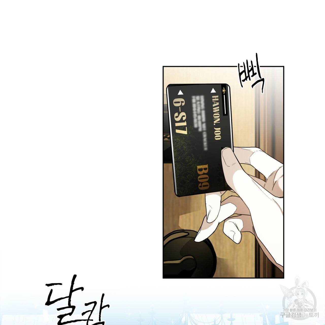 반칙 27화 13