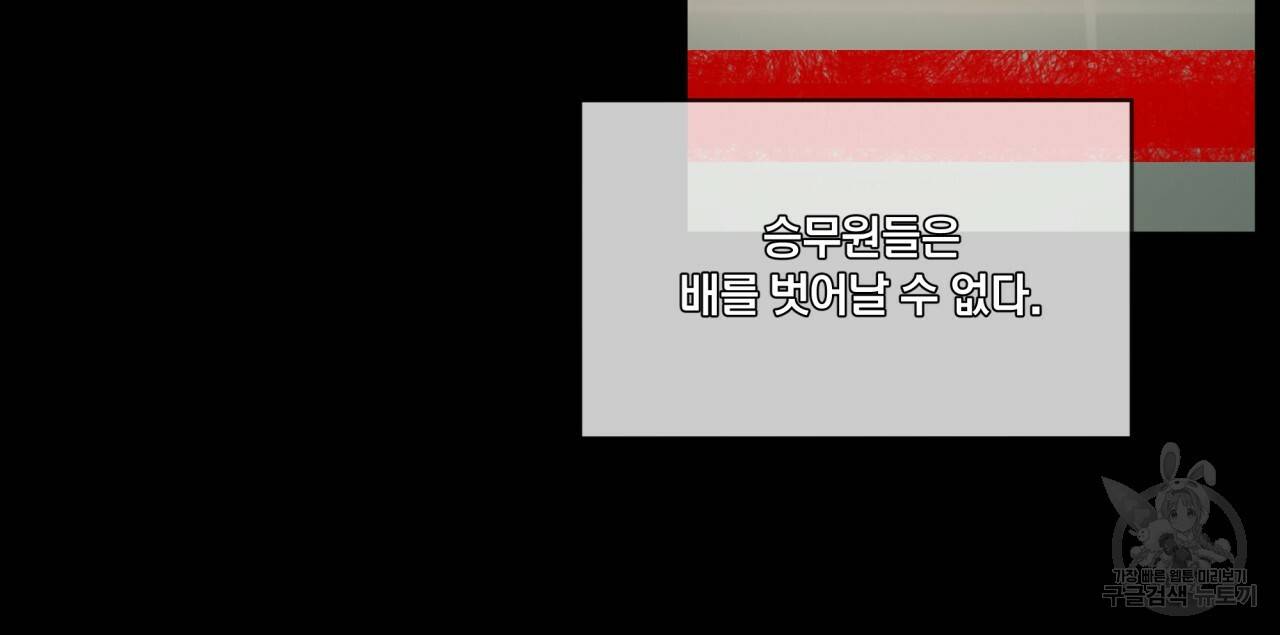 반칙 27화 20