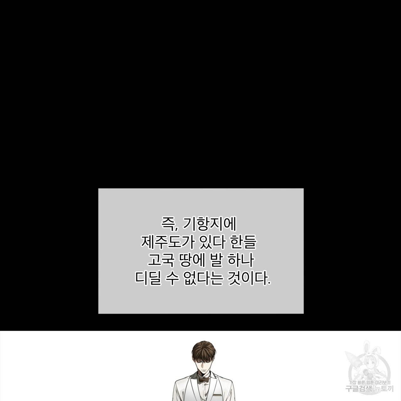 반칙 27화 21