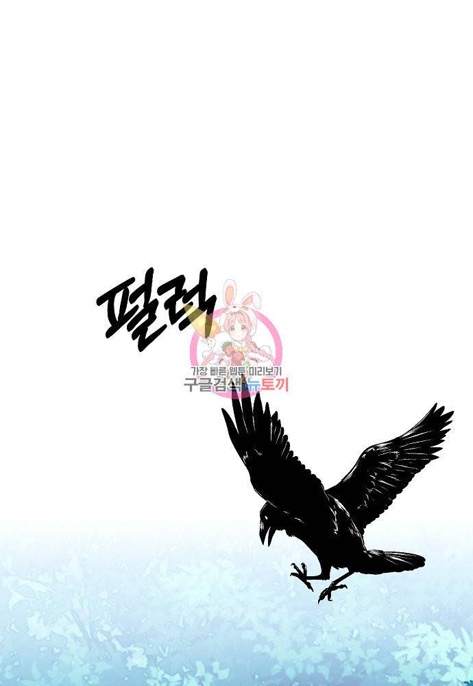 위험한 피앙세 17화 1