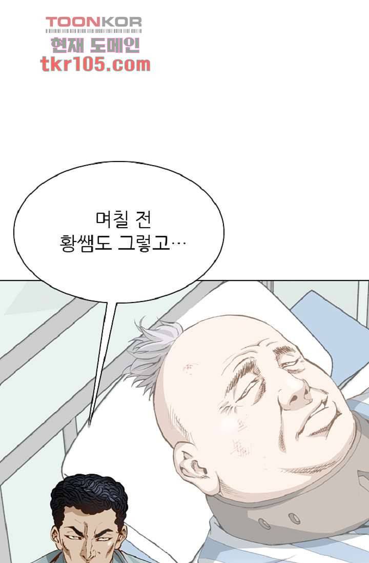 이철투쟁기 59화 4