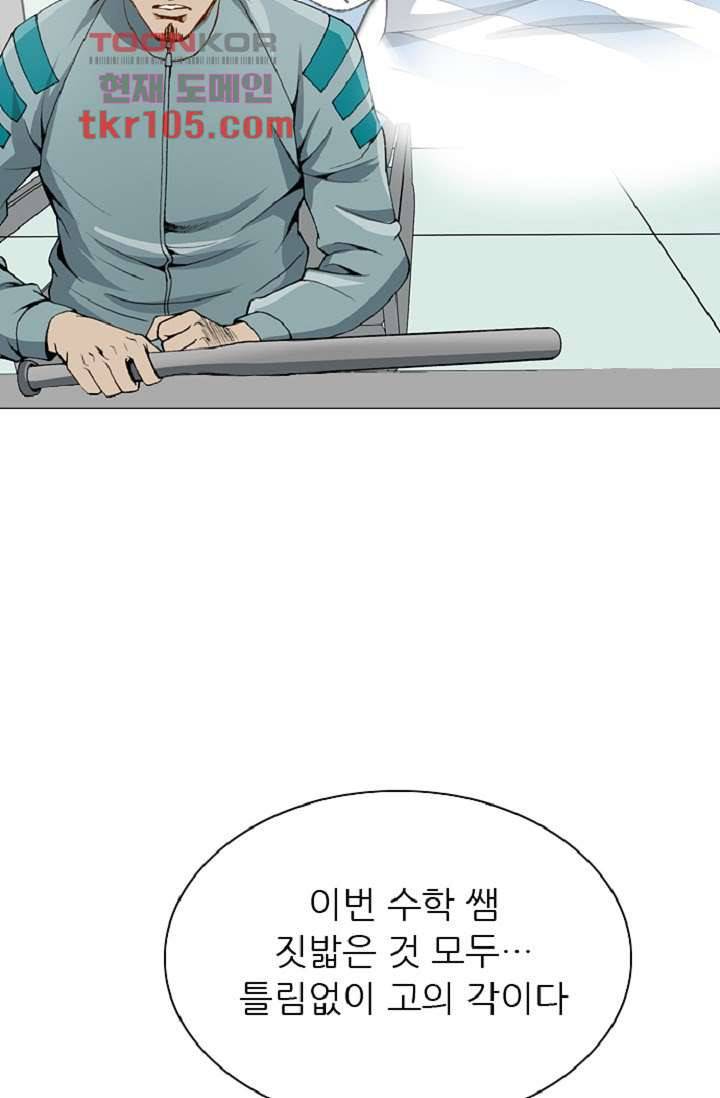 이철투쟁기 59화 5