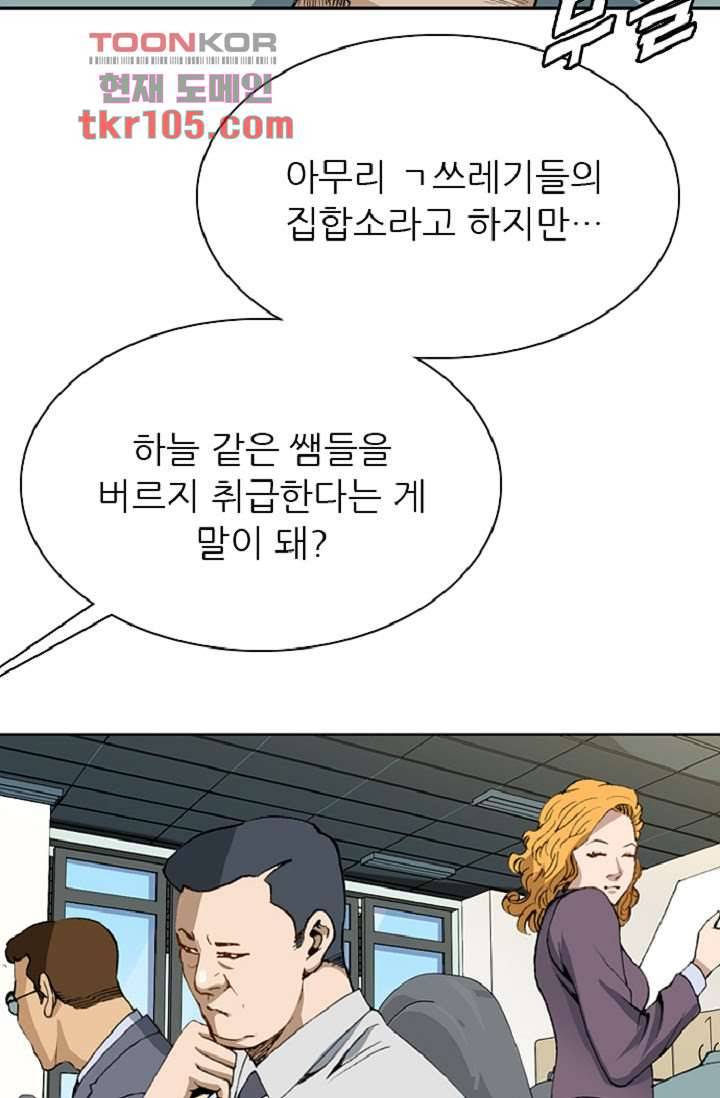 이철투쟁기 59화 7