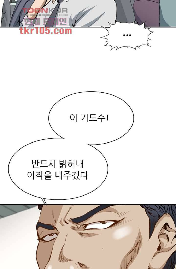 이철투쟁기 59화 8