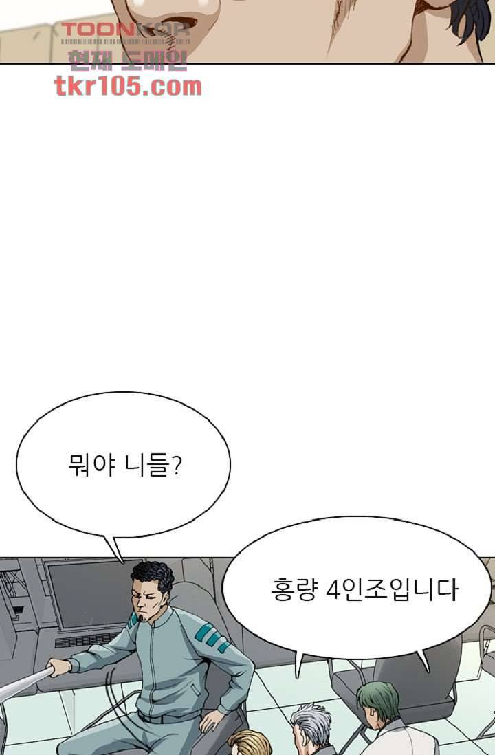 이철투쟁기 59화 9