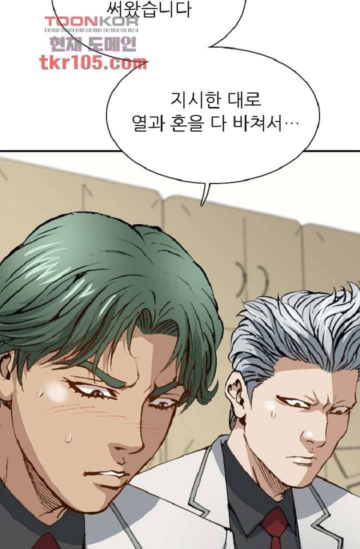 이철투쟁기 59화 11