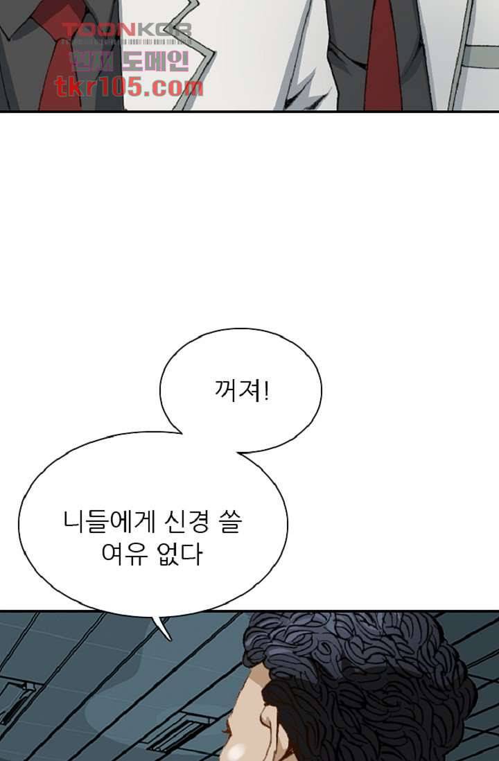 이철투쟁기 59화 12