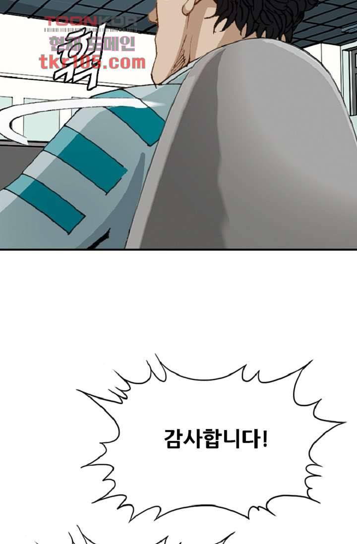 이철투쟁기 59화 13