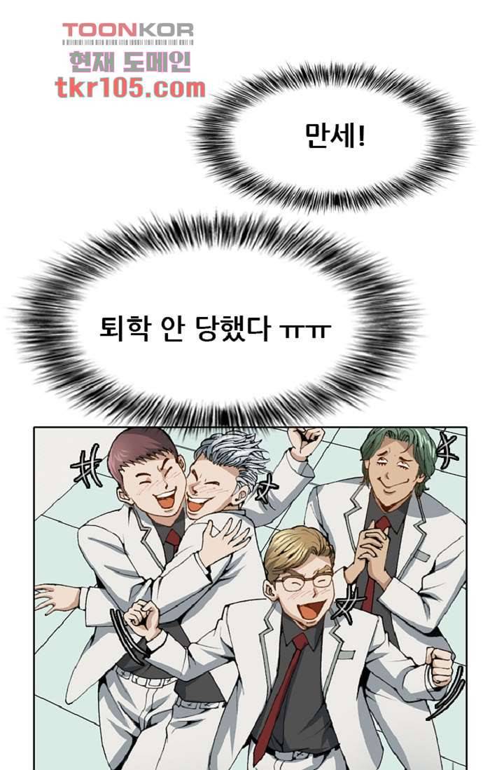 이철투쟁기 59화 15