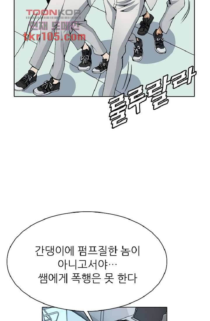 이철투쟁기 59화 16