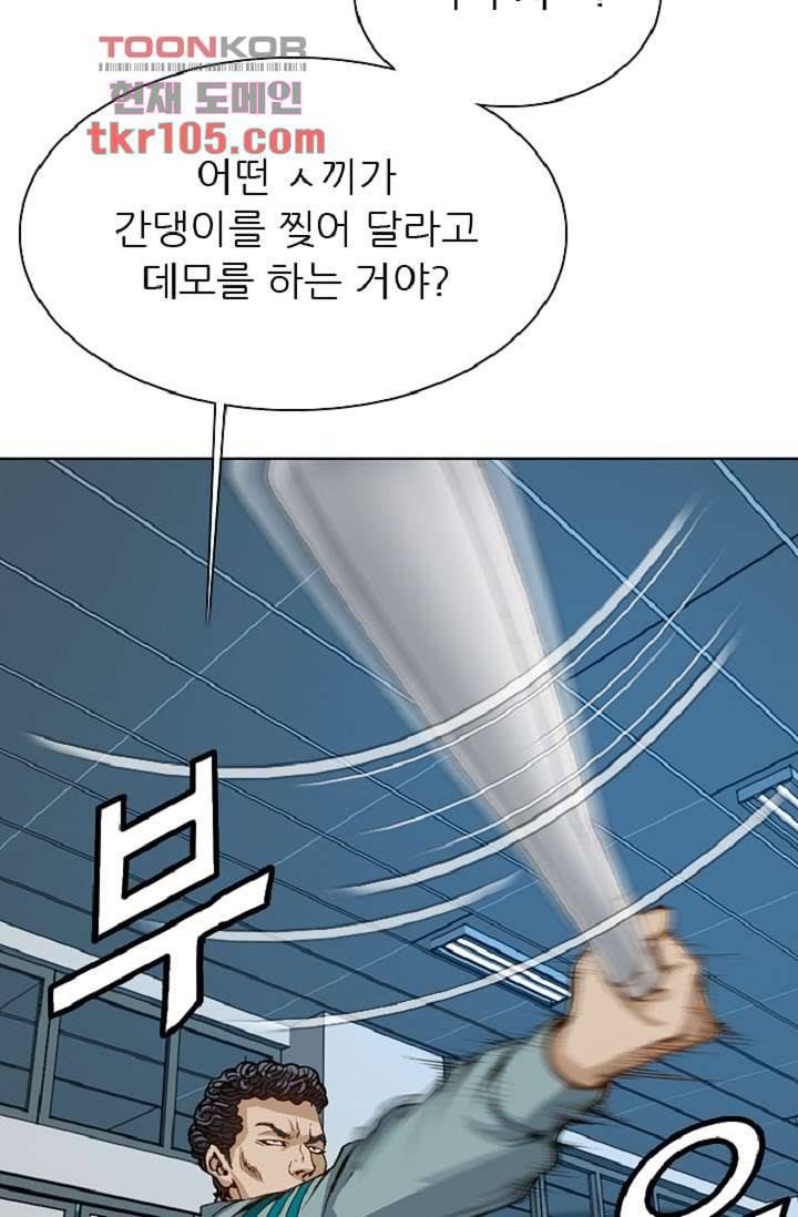 이철투쟁기 59화 18