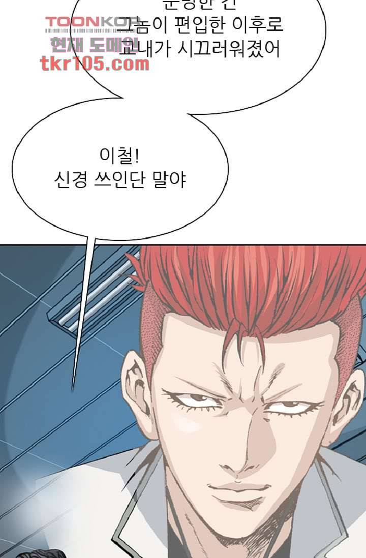 이철투쟁기 59화 21