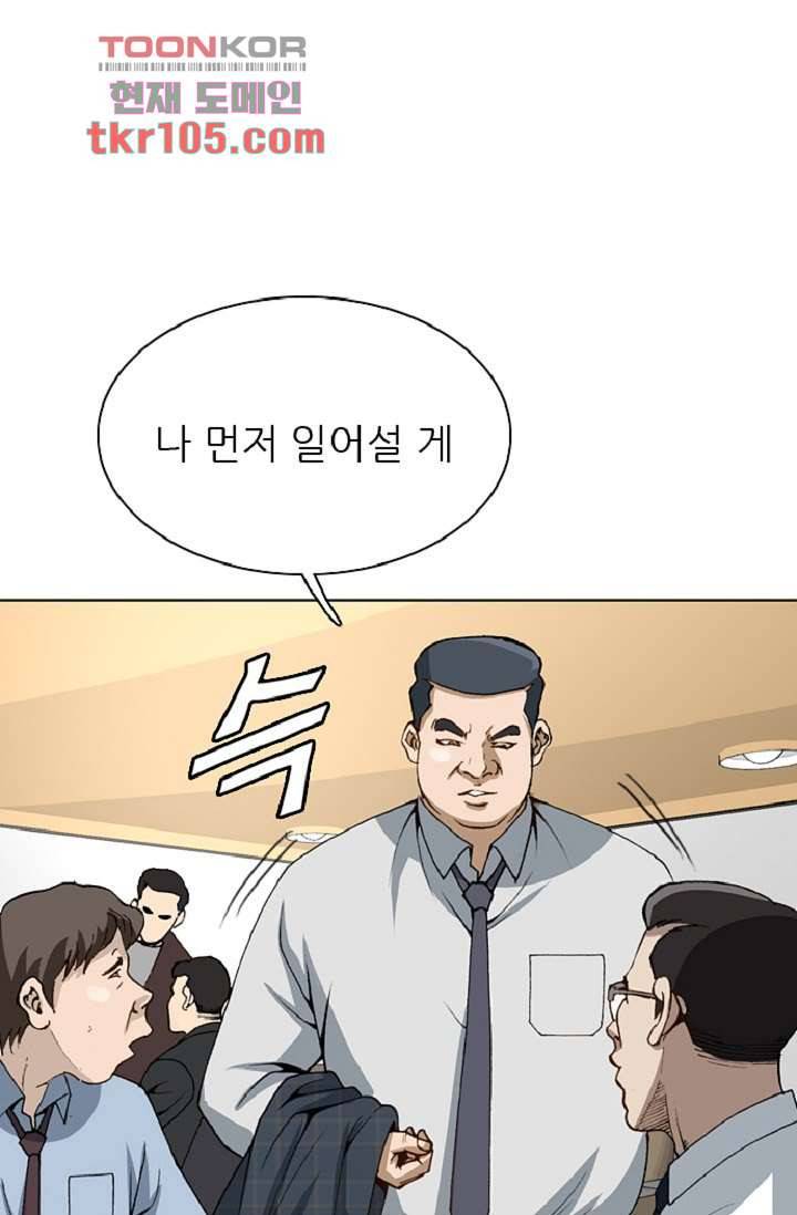 이철투쟁기 59화 24