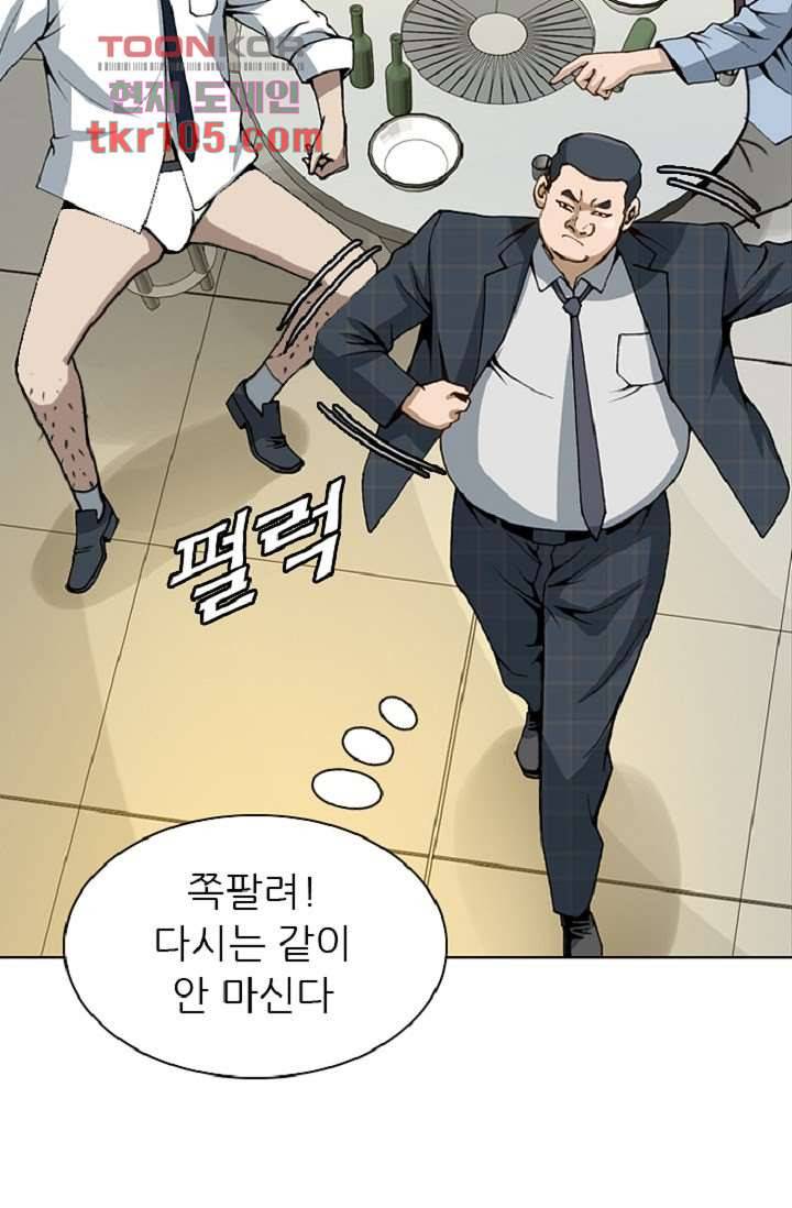 이철투쟁기 59화 26