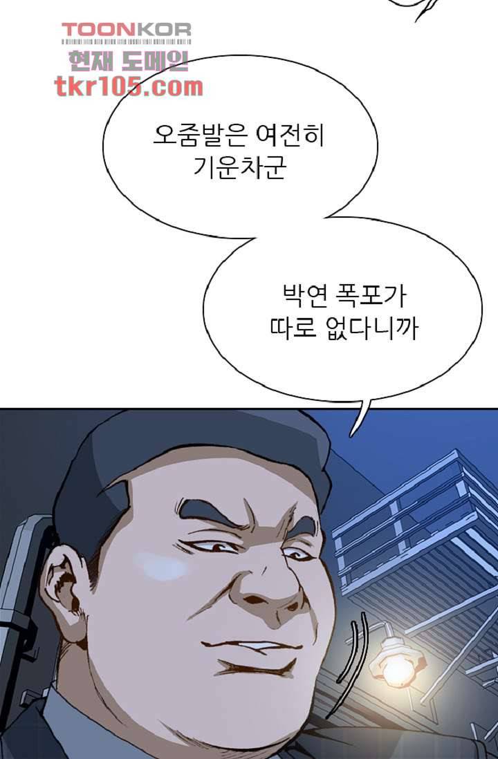 이철투쟁기 59화 28
