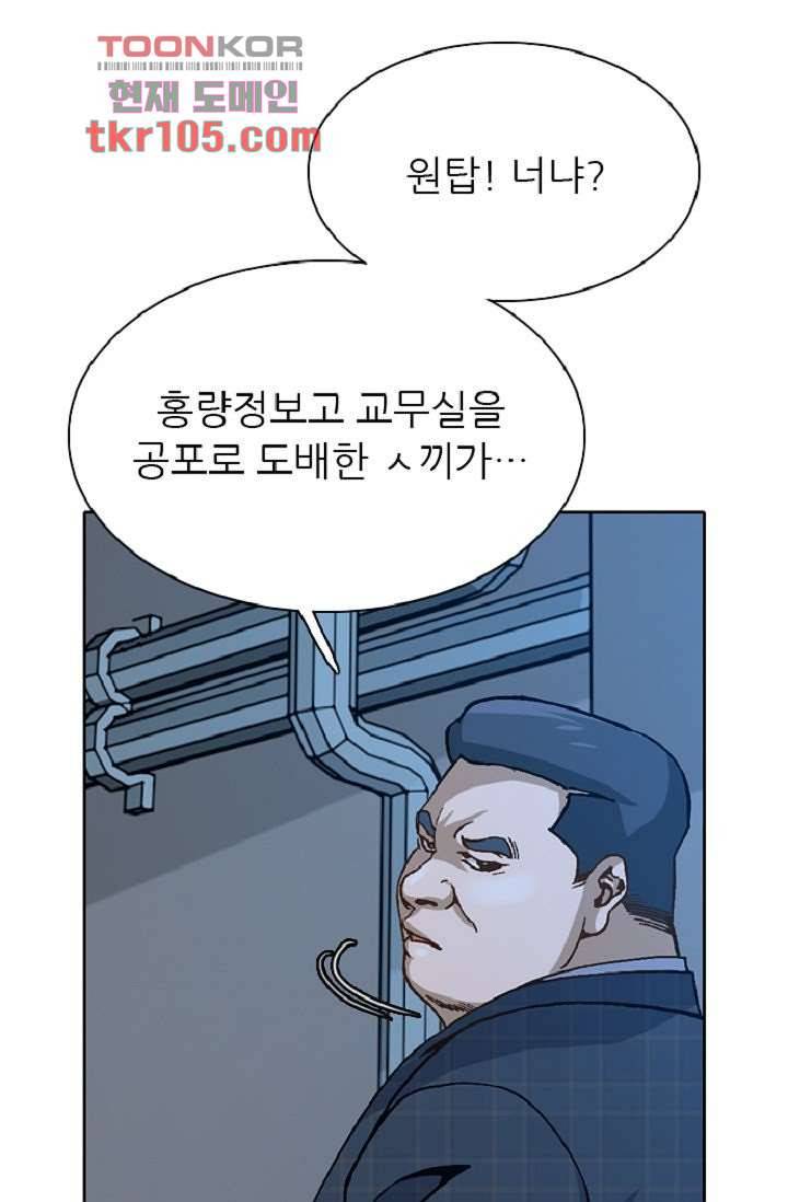이철투쟁기 59화 31